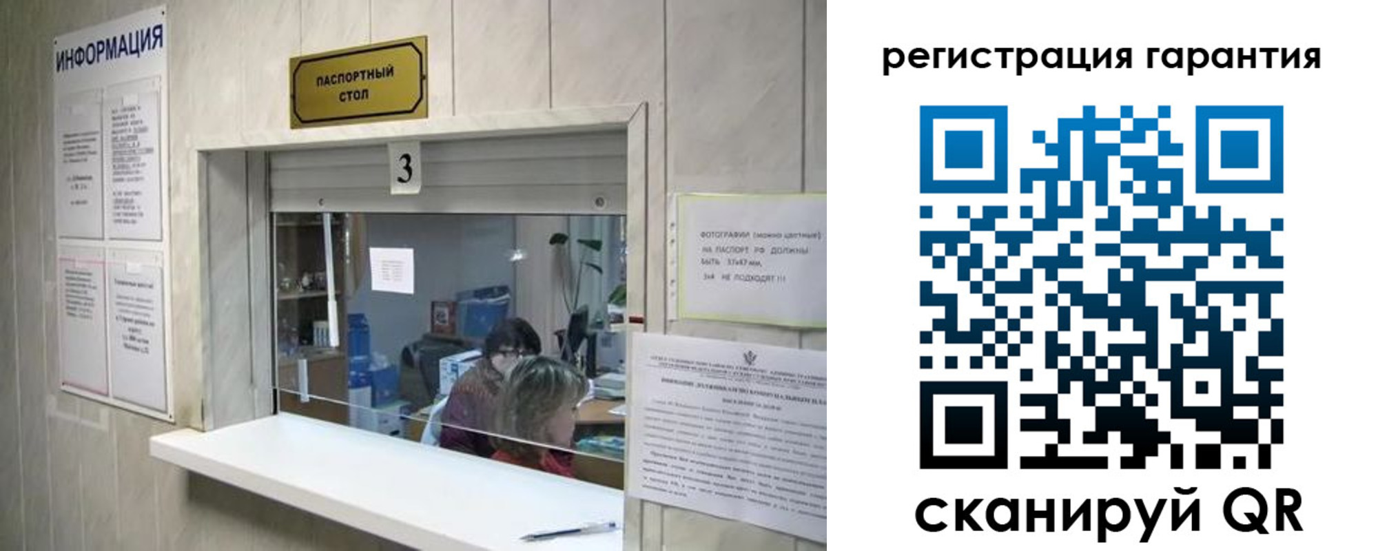 временная регистрация для всех в Сорочинске