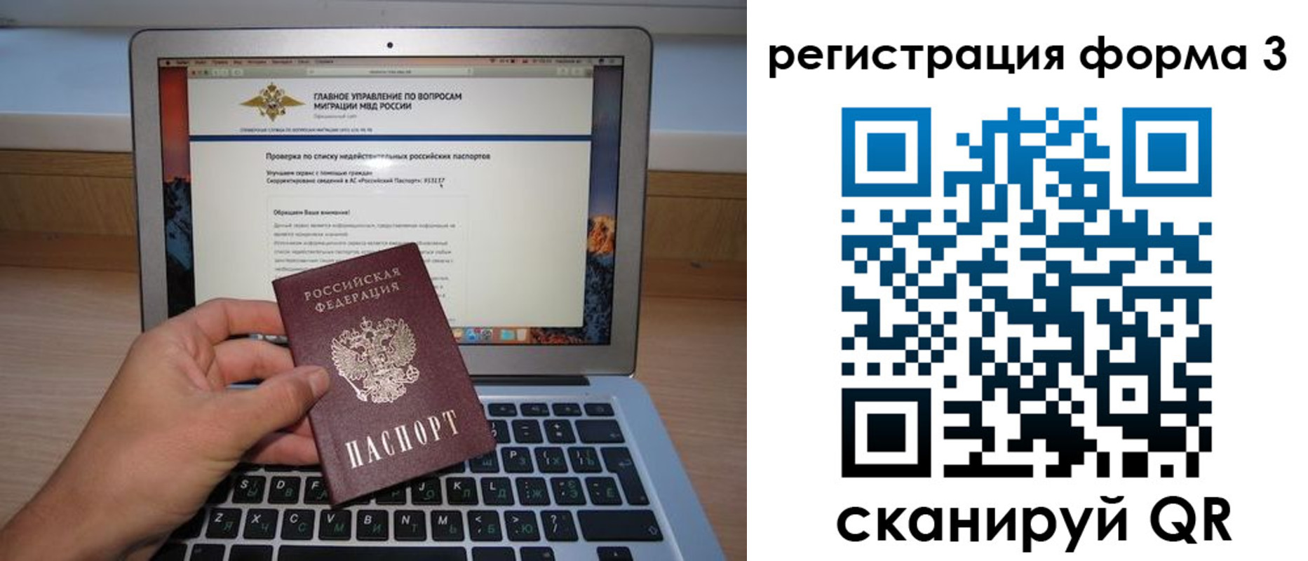 миграционный учет в Сорочинске