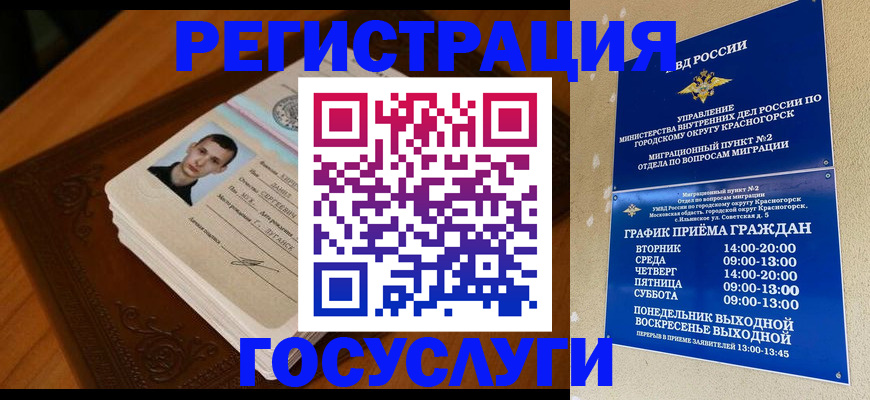 прописка от собственника в Сорочинске