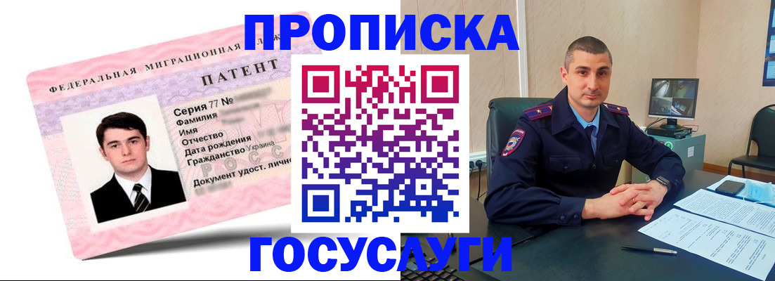 временная регистрация адрес в Сорочинске