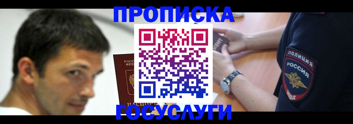 где прописаться в Сорочинске